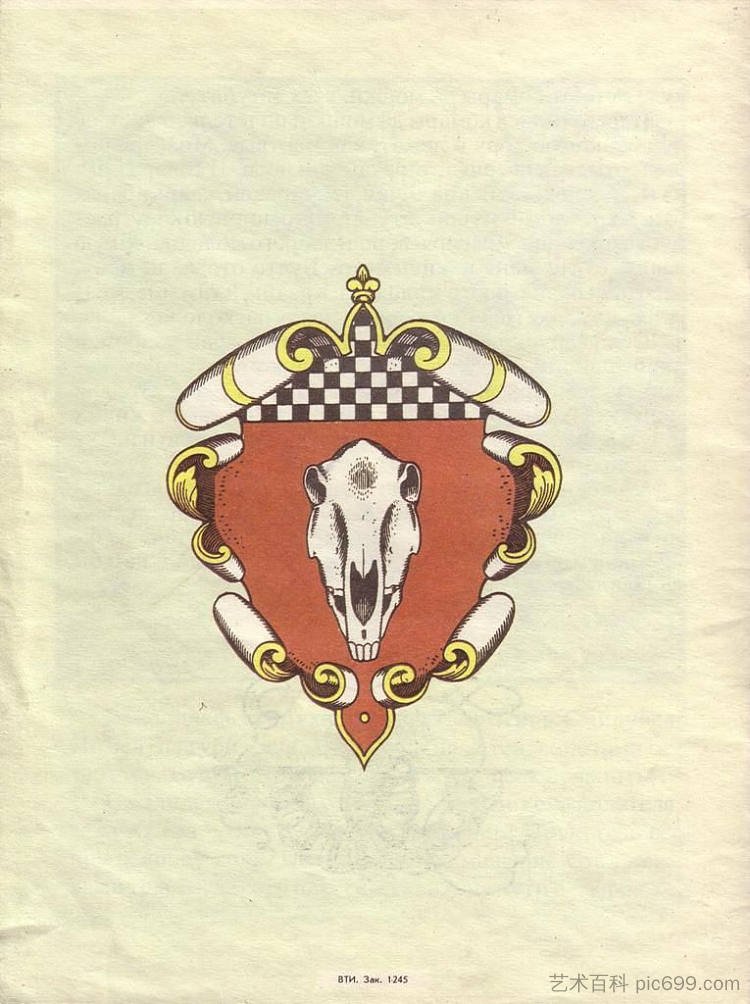 插图。“童话:特雷莫克。米兹吉尔'。 Illustration. 'Fairy Tales: Teremok. Mizgir'. (1910; St. Petersburg,Russian Federation ),希尔西·纳布特