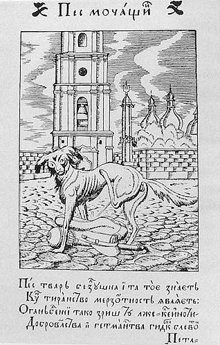 小便狗 Urinating dog (1918; Kiev,Ukraine                     )，希尔西·纳布特