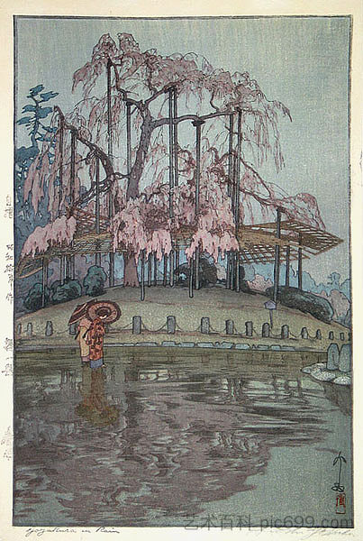 雨中的夜樱 Yozakura in Rain (1935)，吉田博