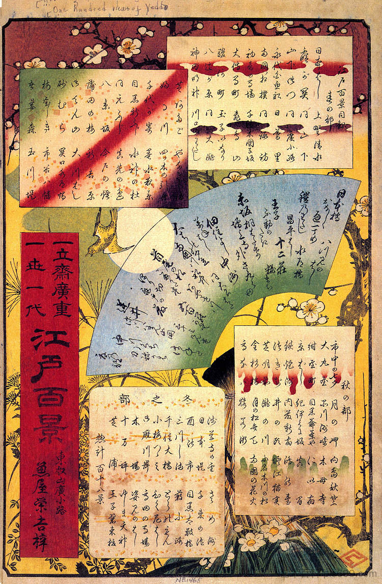 0. 目录 0. Table of Contents (1857)，歌川广重