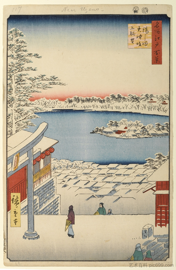 117. 汤岛天神神宫山顶上的景色 117. View from the Hilltop of Yushima Tenjin Shrine (1857)，歌川广重