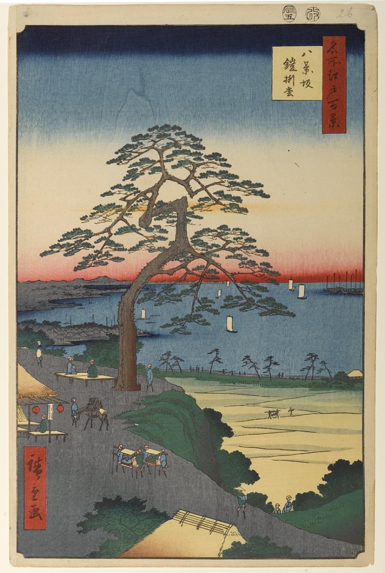 26.八景坂悬崖的铠甲挂松 26. The Armour Hanging Pine at Hakkeizaka Bluff (1857)，歌川广重