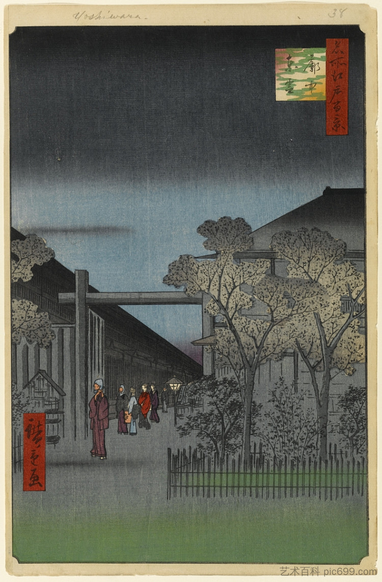 38.吉原的黎明 38. Dawn Inside the Yoshiwara (1857)，歌川广重