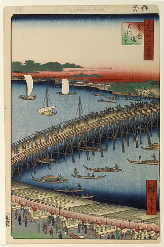 59 （53） 龙国桥和大河岸 59 (53) Ryōgoku Bridge and the Great Riverbank (1857)，歌川广重