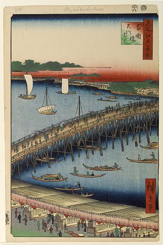 59 （53） 龙国桥和大河岸 59 (53) Ryōgoku Bridge and the Great Riverbank (1857)，歌川广重