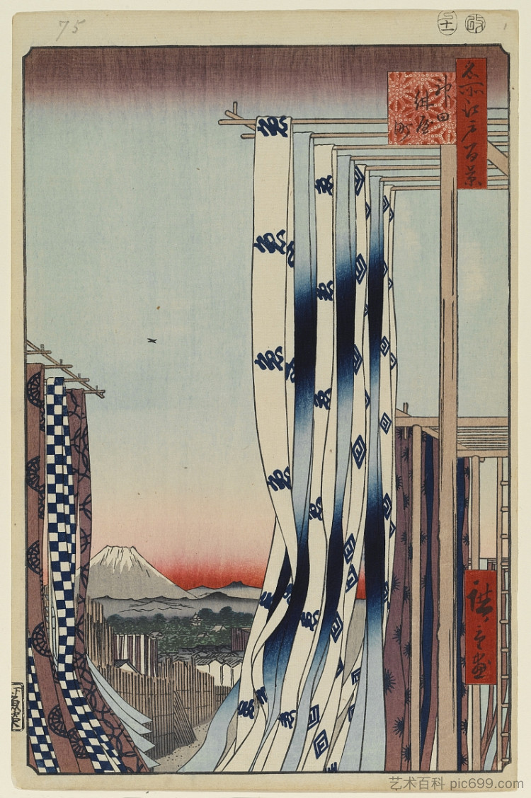75 神田的染工区 75 The Dyers' Quarter in Kanda (1857),歌川广重