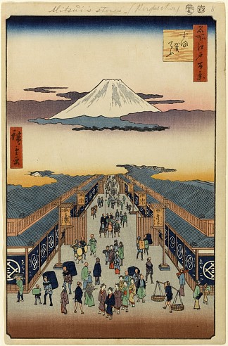8. 骏河中 8. Suruga Chō (1857)，歌川广重