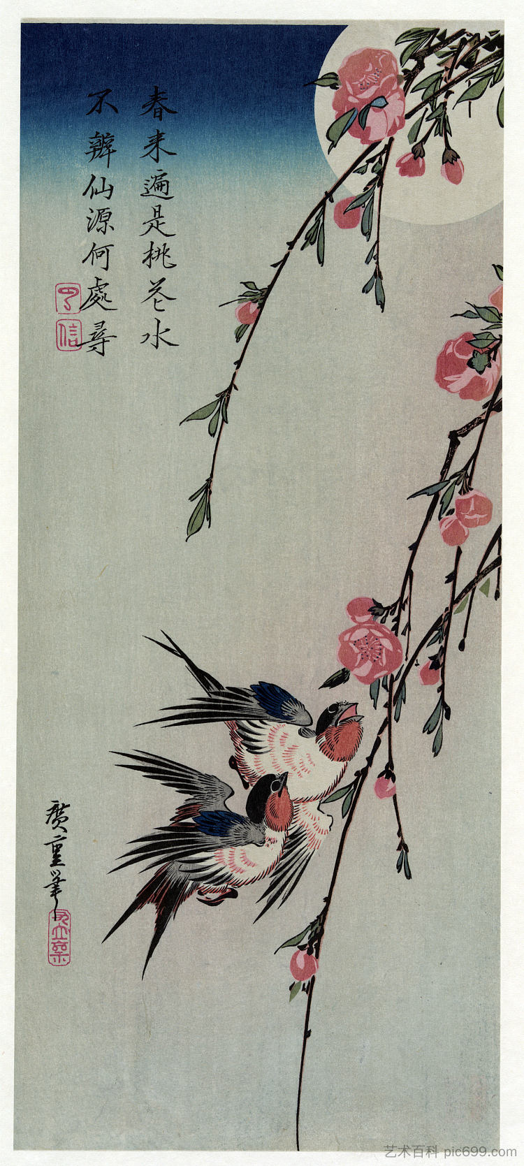 月亮、燕子和桃花 Moon, Swallows and Peach Blossoms (1850)，歌川广重