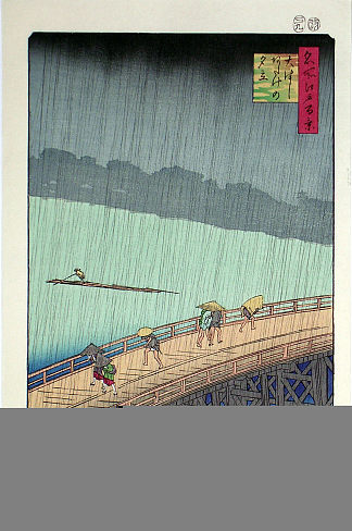 58 （52） 新大桥和阿竹上突然下雨 58 (52) Sudden Shower over Shin-Ōhashi bridge and Atake (1857)，歌川广重