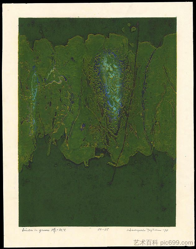 绿色的冬天 Winter in Green (1970)，田岛宏行