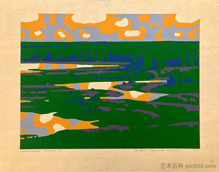 米哈伊利夫斯克。双联画。第二 Mykhailivske. Diptych. II (1980 - 1982)，赫里霍里·哈夫里连科