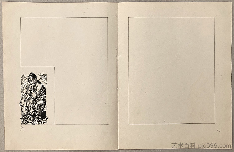 帕纳斯·米尔内（Panas Mirnyi）的书“奇普卡”的布局。第八转弯 Layout of Panas Mirnyi's book "Chipka". The eighth turn (1969)，赫里霍里·哈夫里连科