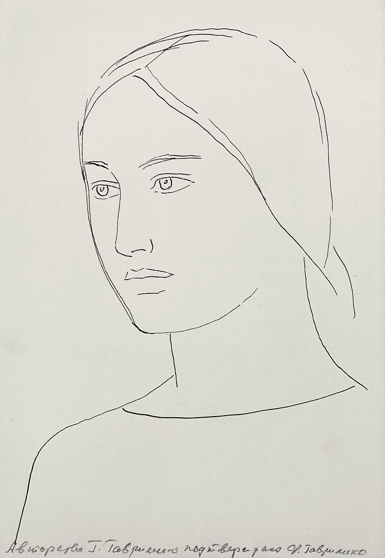 女性形象 Female image (c.1965 - c.1975)，赫里霍里·哈夫里连科