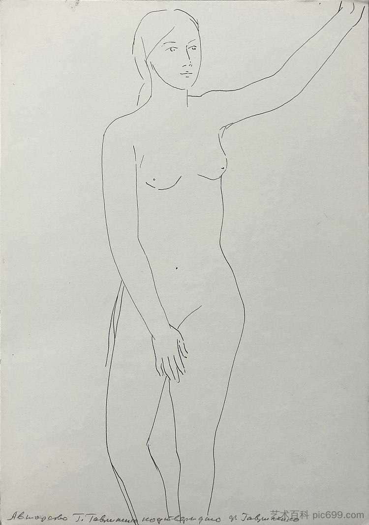 裸 Nude (c.1965 - c.1975)，赫里霍里·哈夫里连科