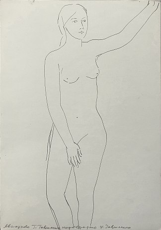 裸 Nude (c.1965 – c.1975)，赫里霍里·哈夫里连科