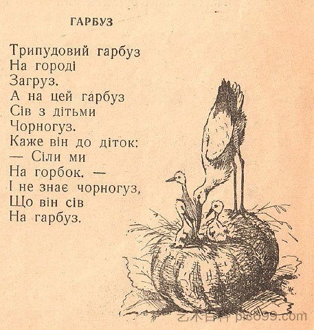 米哈伊尔·斯特尔马赫(Mikhail Stelmakh)的书《刺猬的风车里》(In the Hedgehog's Windmill)的插图 Illustrations for Mikhail Stelmakh's book "In the Hedgehog's Windmill" (1956),赫里霍里·哈夫里连科