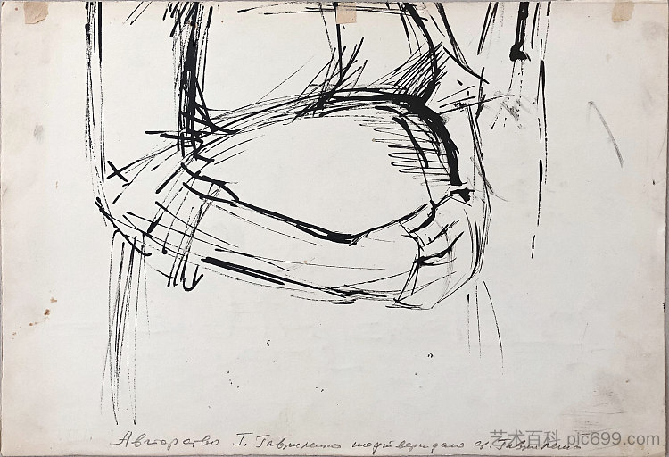 怀孕。片段 Pregnant. Fragment (1956 - c.1958)，赫里霍里·哈夫里连科