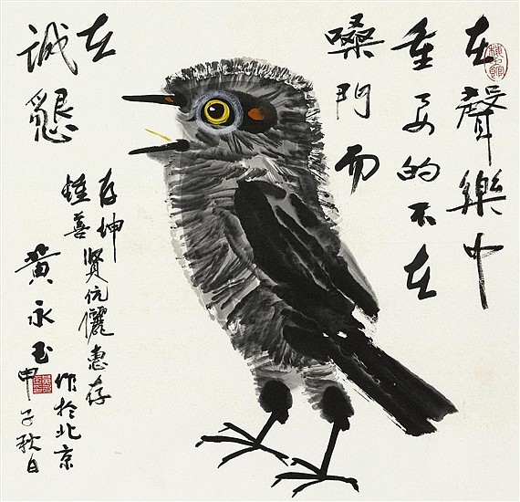 一只鸟 A Bird，黄永宇