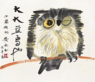 一只猫头鹰 An Owl (1978)，黄永宇