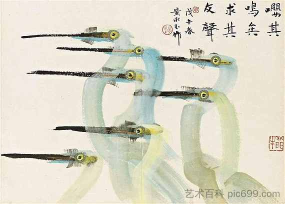 起重机 Cranes (1978)，黄永宇