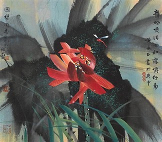 莲花 Lotus (1980)，黄永宇
