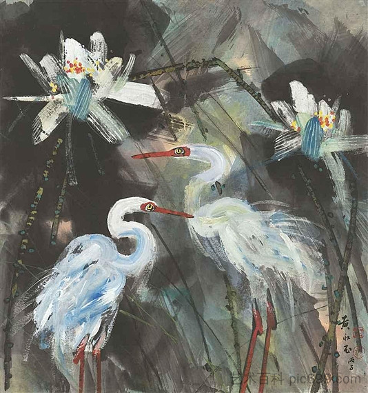 莲花和白鹭 Lotus and Egrets (1996)，黄永宇