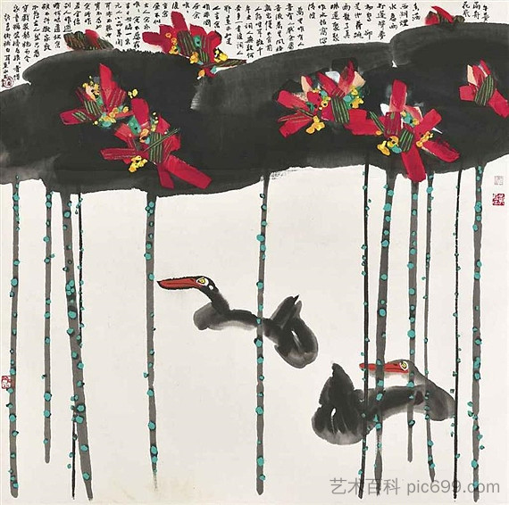 荷花池里的两只鸭子 Two Ducks in the Lotus Pond (1988)，黄永宇