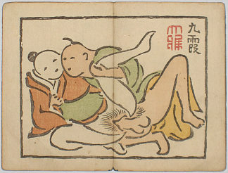 大东庆吾 （2） Daito keigo (2)，池大雅