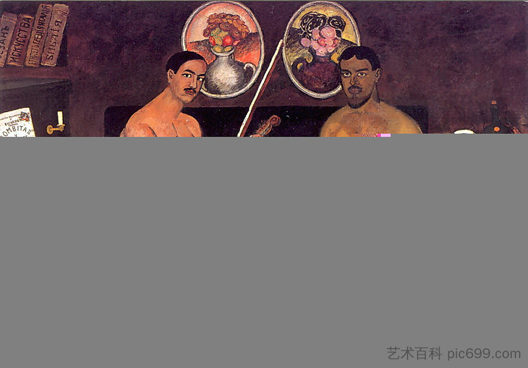 自画像和彼得·康恰洛夫斯基的肖像 Self-portrait and a portrait of Pyotr Konchalovsky (1910)，伊利亚·马什科娃