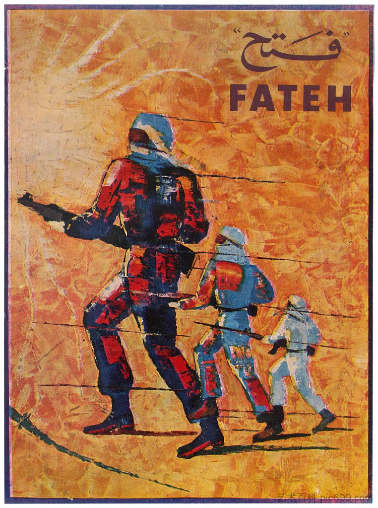 宣传海报 - 法塔赫 Propaganda Poster - Fateh (1972)，伊斯梅尔·沙穆特