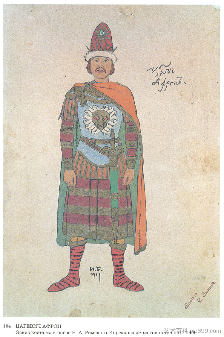 歌剧《金公鸡》的服装设计，尼古拉·里姆斯基-科萨科夫 Costume design for the Opera, The Golden Cockerel, by Nikolai Rimsky-Korsakov (1909)，伊凡·比利本