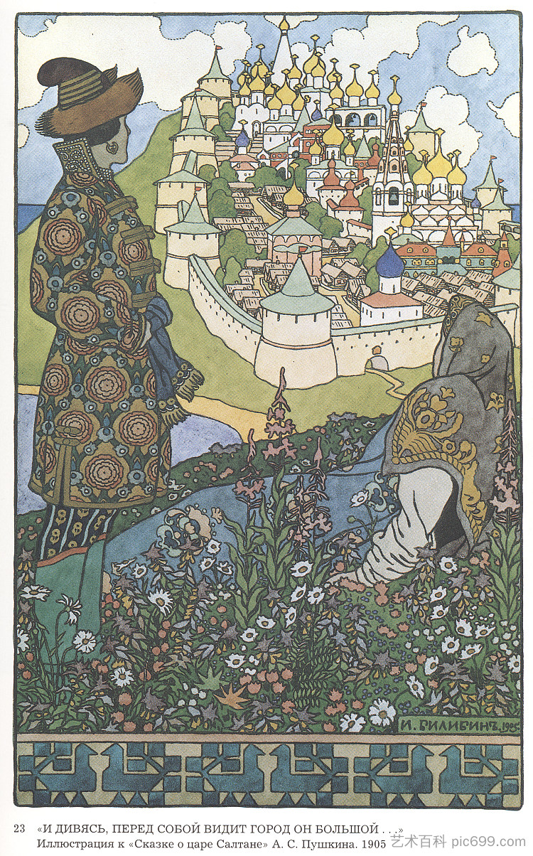 亚历山大·普希金《沙皇萨尔坦童话》插图 Illustration for Alexander Pushkin's 'Fairytale of the Tsar Saltan' (1905)，伊凡·比利本