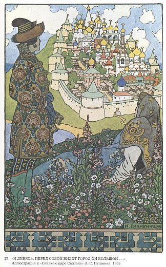 亚历山大·普希金《沙皇萨尔坦童话》插图 Illustration for Alexander Pushkin’s ‘Fairytale of the Tsar Saltan’ (1905)，伊凡·比利本