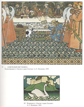 亚历山大·普希金《沙皇萨尔坦童话》插图 Illustration for Alexander Pushkin’s ‘Fairytale of the Tsar Saltan’ (1905)，伊凡·比利本