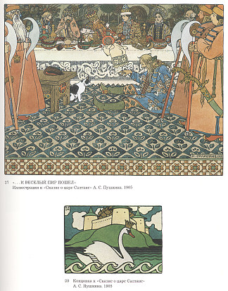 亚历山大·普希金《沙皇萨尔坦童话》插图 Illustration for Alexander Pushkin’s ‘Fairytale of the Tsar Saltan’ (1905)，伊凡·比利本