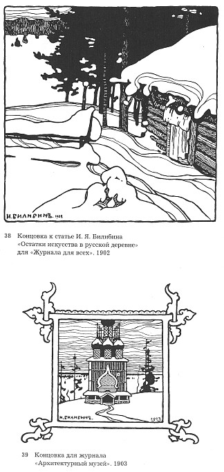 俄罗斯杂志插图 Illustration for Russian magazines (1903)，伊凡·比利本
