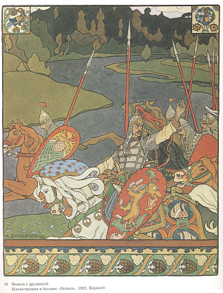 史诗“伏尔加”的插图 Illustration for the epic “Volga” (1902)，伊凡·比利本