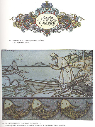 亚历山大·普希金的诗歌“渔夫和鱼的故事”的插图 Illustration for the poem “The Tale of the Fisherman and the Fish” by Alexander Pushkin (1908)，伊凡·比利本