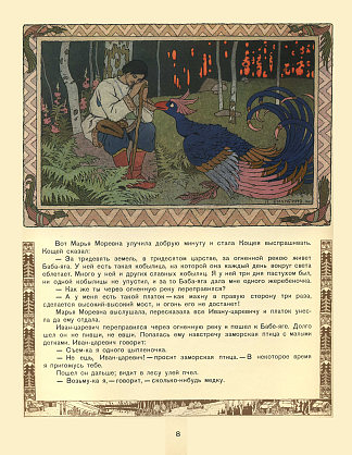 俄罗斯童话“玛丽亚·莫列夫娜”插图 Illustration for the Russian Fairy Story “Maria Morevna” (1900)，伊凡·比利本