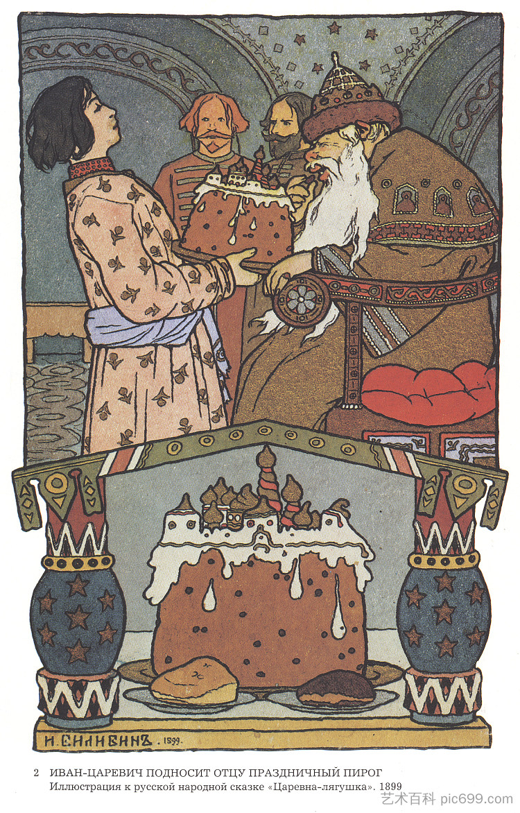 俄罗斯童话《青蛙公主》插图 Illustration for the Russian Fairy Story "The Frog Princess" (1899)，伊凡·比利本