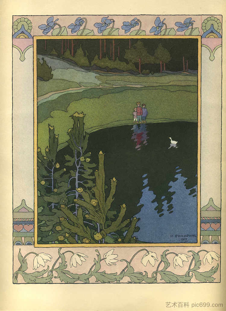 俄罗斯童话“白鸭”插图 Illustration for the Russian Fairy Story "White duck" (1902)，伊凡·比利本