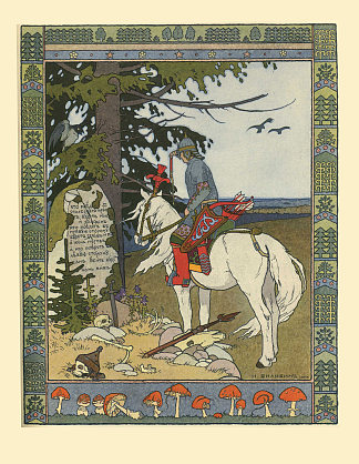 伊凡王子、火鸟和灰狼的故事插图 Illustration for the Tale of Prince Ivan, The Firebird and the Grey Wolf (1899)，伊凡·比利本