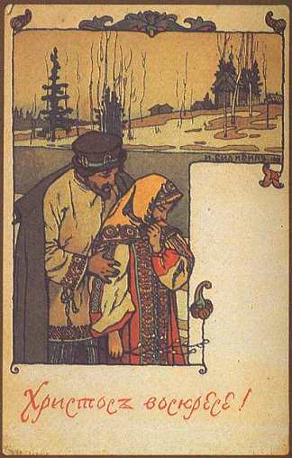 明信片复活节快乐 Postcard Happy Easter (1900)，伊凡·比利本