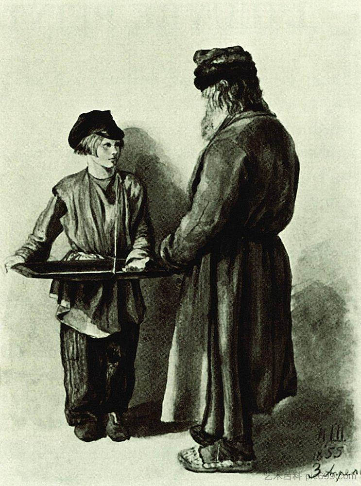 农民和小贩 Peasant and peddler (1855)，伊万·希什金