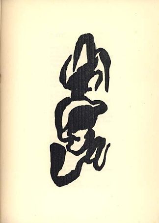 特里斯坦·查拉的“二十五首诗”插图 Illustration for Tristan Tzara’s “Vingt-cinq poèmes” (1918)，让·阿尔普