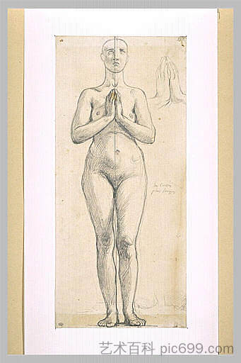 裸体女人站立，前视图，双手紧握在胸前 Nude woman standing, front view, hands clasped in front of the chest (1844)，让·奥古斯特·多米尼克·安格尔