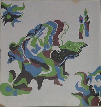 佩萨赫的哈加达插图 Illustration for Haggadah of Pesach (1970)，吉恩·戴维