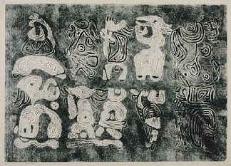 吉尔伽美什 Gilgamesh (1947)，卡尔·奥托·格茨