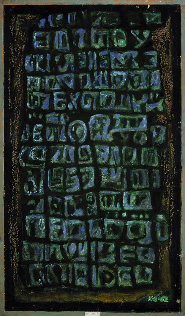 墓志铭三 Epitaph III (1962)，卡洛罗茨维林斯基