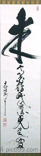 起重机、野兔 Cranes, Hares，春见文胜